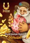 Золотая подкова 2018